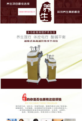 酸堿平衡dds經(jīng)絡(luò)按摩儀 生物體控電療儀