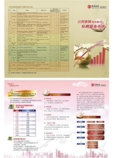 愛(ài)美坊 彩頁(yè)圖片,美甲宣傳單 美容宣傳單 彩頁(yè)矢量素材-