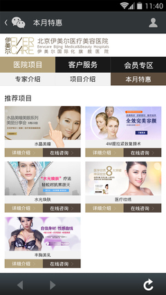 手機微信頁面_秀作品_錢蘋主頁_我的聯盟