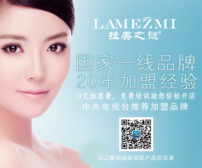 開(kāi)中小型美容院怎樣選址?(圖)