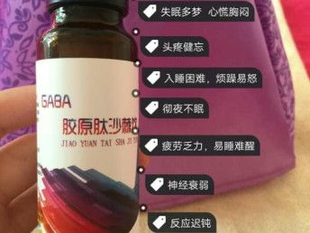 圖 親覓gaba膠原肽沙棘飲是什么產(chǎn)品親覓是膠原蛋白嗎 廣州美容護(hù)膚品